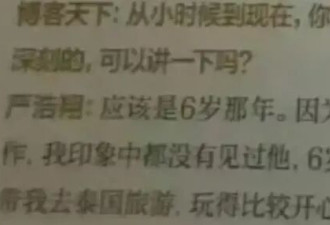 五一内娱大瓜！严浩翔的体面，被亲爹亲手撕碎