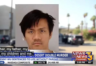 妻子出轨 华人丈夫埋伏停车场行凶致两死 母亲赴美调解却目睹一切