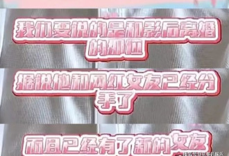 国民级男星被曝新恋情，线索直指汪峰