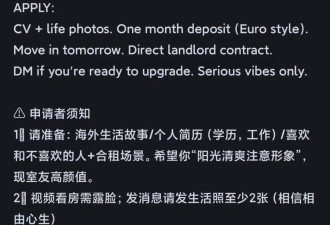 在上海租房 已经需要面试了