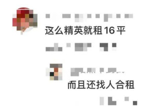 在上海租房 已经需要面试了
