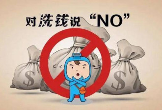 这些日常操作可能是洗钱，一不小心就坐牢