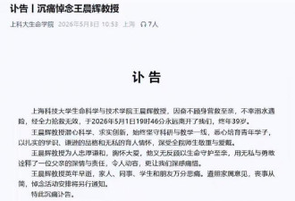中国名校39岁博导救7岁落水女儿 不幸溺亡