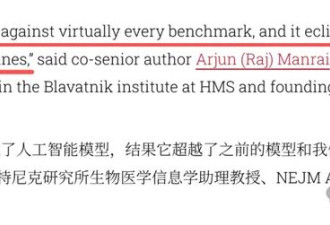 哈佛重磅发现:AI诊断真实病例准确率超医生