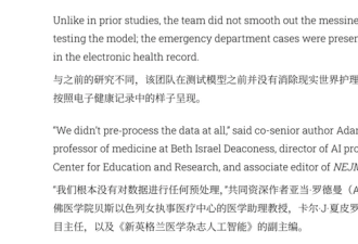 哈佛重磅发现:AI诊断真实病例准确率超医生