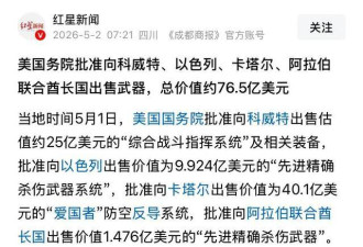 伊朗幻想破灭！美军给了4个盟友大杀器