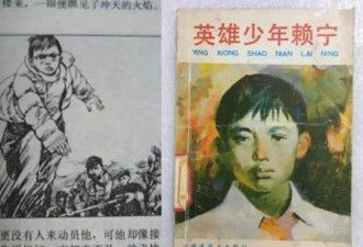 14岁救火牺牲的赖宁，如今照片被摘，雕像被拆