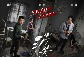 五一档票房超去年同期 《消失的人》累计破2亿《给阿嬷的情书》逆袭至第三