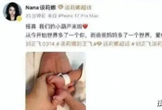 女演员，宣布产子！晒一家三口牵手照，宝宝小名“小葫芦”