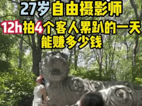 假期5天赚1万，全靠嘴甜