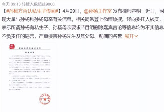孙杨节目风波仍持续！获圈内知名制作人力挺
