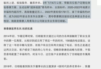 青岛保险圈爆出诈骗大案：泰康销冠被警方带走