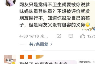 事态升级！伊能静回应儿子争议视频惹众怒....
