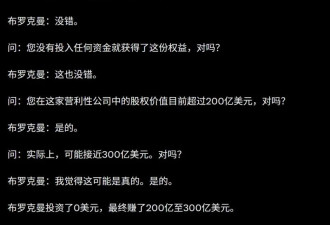OpenAI总裁当庭认罪! 自曝零元购300亿……