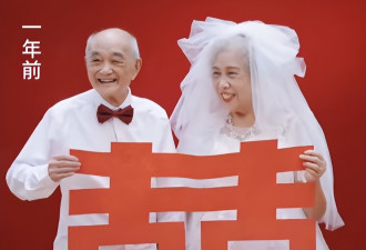103岁老人“闪婚”，告诫年轻人不要在乎钱！