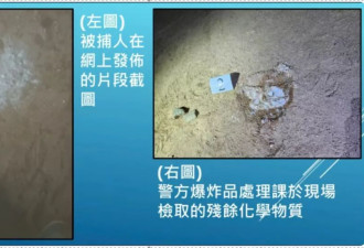 12岁男童涉嫌制造炸药被捕，香港警方通报
