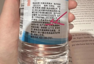 旅客惊见瓶装水产地“路边” 中国航司急忙灭火