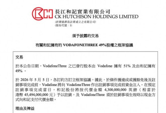 李嘉诚又卖了!套现约455亿港元 长和股价直线拉升