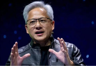 为逃税，加州一票富豪纷出走只有黄仁勋这样说