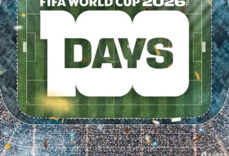 硬刚FIFA！2026世界杯真要在中国“消失”？
