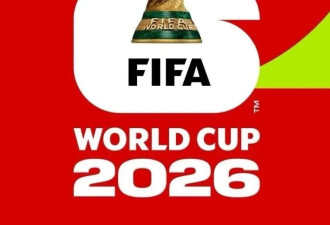 世界杯版权谈判反转 FIFA降价认怂？