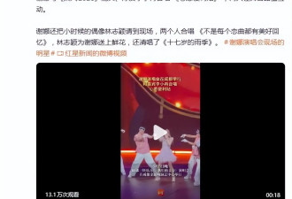  谢娜成都演唱会明星云集 林志颖任嘉宾 