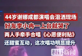  谢娜成都演唱会明星云集 林志颖任嘉宾 