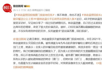  林依晨回应豪门争议：早餐都是婆婆做的 