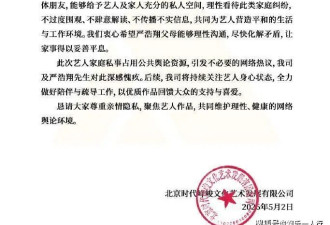 父债子还？严浩翔父亲发文宣布与严浩翔断绝父子关系，时代峰峻回应