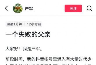 父债子还？严浩翔父亲发文宣布与严浩翔断绝父子关系，时代峰峻回应