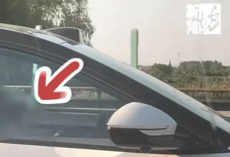 男子开车返沪路上看懵:旁边车辆主副驾疑似全在睡