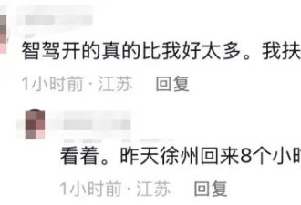 男子开车返沪路上看懵:旁边车辆主副驾疑似全在睡