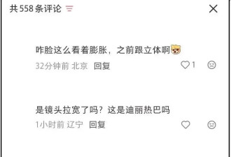 热巴近照好肿被质疑生过娃 曝孩子属兔三岁了