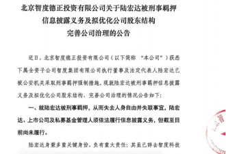 前董事长涉嫌性侵风波持续，母公司再发文