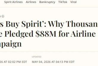 美国人号召全民买下精神航空:认捐超6亿 他却慌了