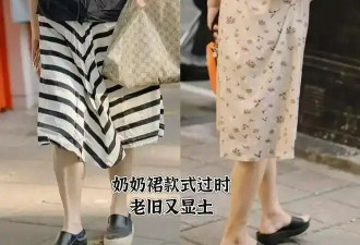 五六十岁女人 裙子尽量别穿“奶奶裙”和“短裙”