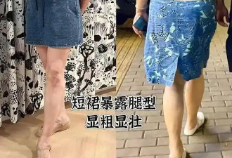 五六十岁女人 裙子尽量别穿“奶奶裙”和“短裙”