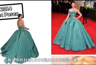 刘雯14年连登MetGala，38岁活成时尚圈大女主
