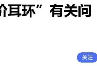 黄杨钿甜回应耳环风波：见到自己的AI擦边视频