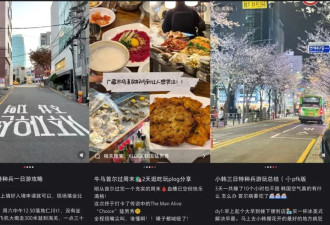 五一假期，中国年轻人的“首尔病”犯了