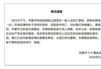 四川游客坠亡瀑布 落差是黄果树瀑布2倍