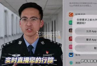 使用中国App会被诈骗集团利用…公安部竟承认了
