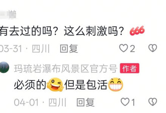 少女玩悬崖秋千亡：景区曾承诺“包活” 劝胆要放大