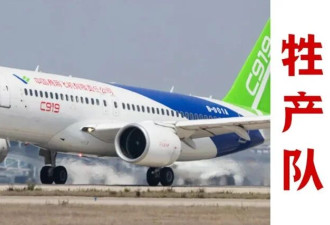 C919被卡脖子 国产“心脏”突围倒计时!