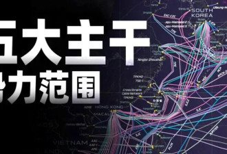 中国的势力范围 在这张图上小得可怜