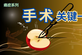 癌症手术关键一击:要多切吗?还是我们一直想错了?