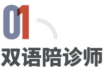 外国人到中国看病，第一批从中赚到钱的人出现了