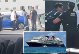 迪士尼邮轮变执法现场 多名船员当众被ICE带走 游客看傻！