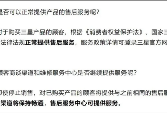 三星突发官宣撤出中国 在中国大陆停售所有家电