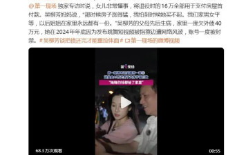 吴柳芳再次回应此前擦边风波：“把这个债还完了，我才能把这个体面重新捡起来”